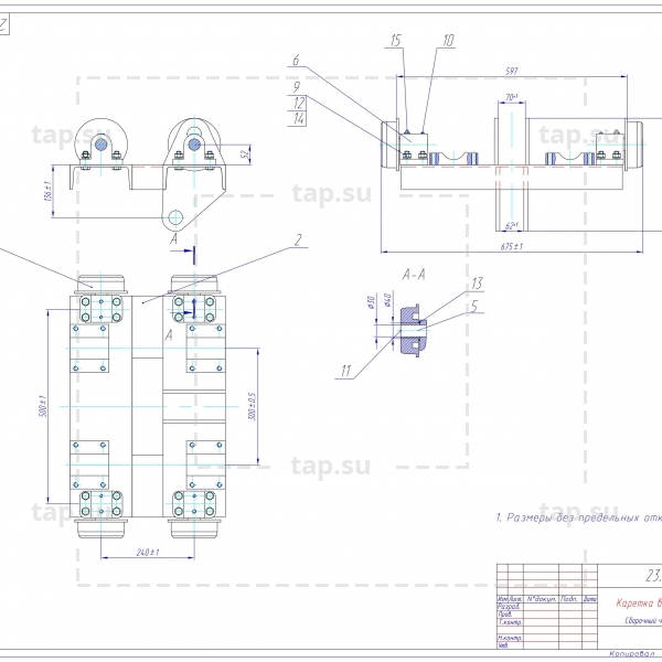 Каретка ТШПМ 2,5