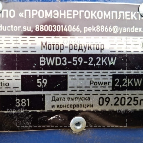 Мотор-редуктор циклоидальный  BWD3 59 2.2kW