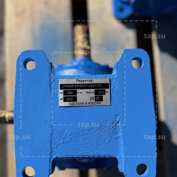 Редуктор 1Ч-63А-20-52