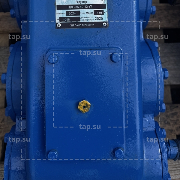 Редуктор ЦДН-35-40-12-У1